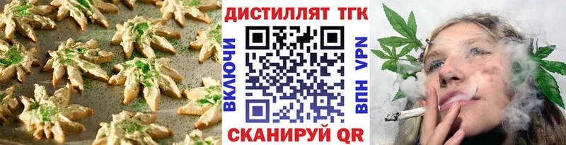Печенье с ТГК марихуана  Купить закладки  Заводоуковск 