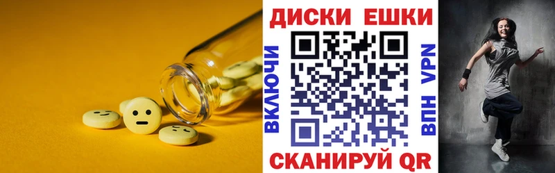 Экстази таблы Купить закладки Заводоуковск