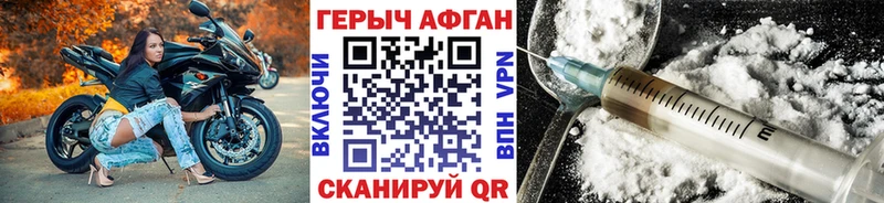Героин хмурый Заводоуковск