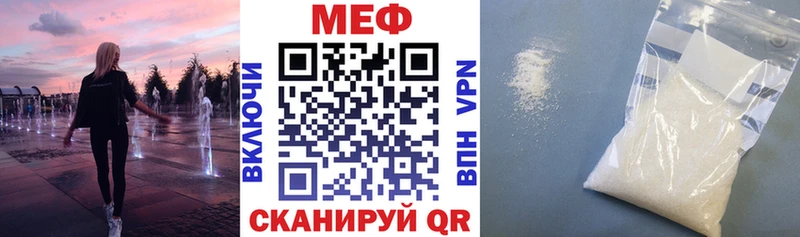 Купить закладки  Заводоуковск  МЕФ mephedrone 