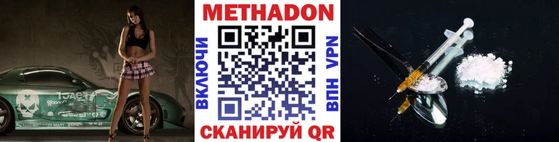 МЕТАДОН methadone  Купить где  Заводоуковск 